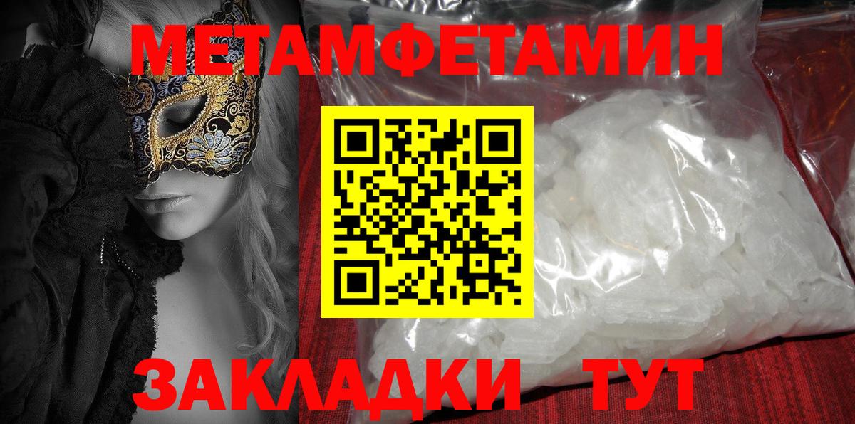 АМФЕТАМИН  АМФ Premium  Вход с VPN  Орск 