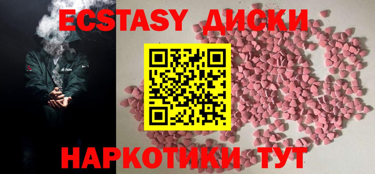 Орск  Экстази TESLA  Вход с VPN  ЭКСТАЗИ MDMA 