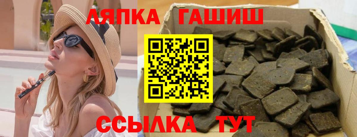 Орск  ГАШИШ 40% ТГК  Гашиш ice o lator  Вход с VPN 