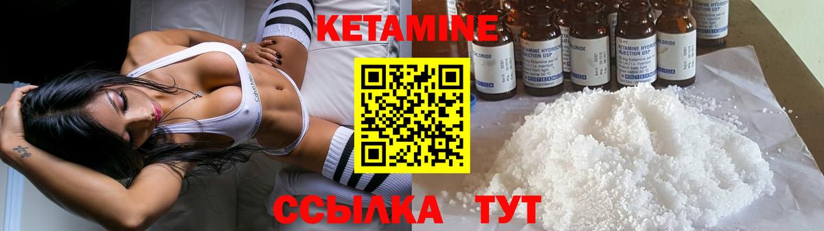 Орск  Кетамин ketamine  КЕТАМИН VHQ  Вход с VPN 
