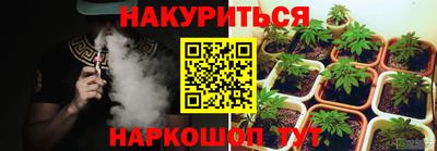 каннабис Пушкино