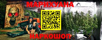 каннабис Пушкино