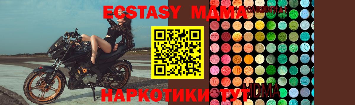 MDMA crystal Орск