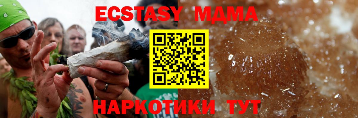 Орск  МДМА  МДМА crystal  Вход с VPN  MDMA VHQ 