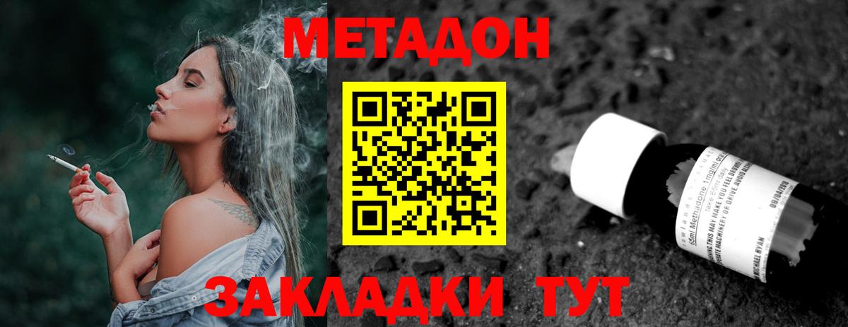 Орск  Метадон мёд  Вход с VPN  МЕТАДОН мёд 