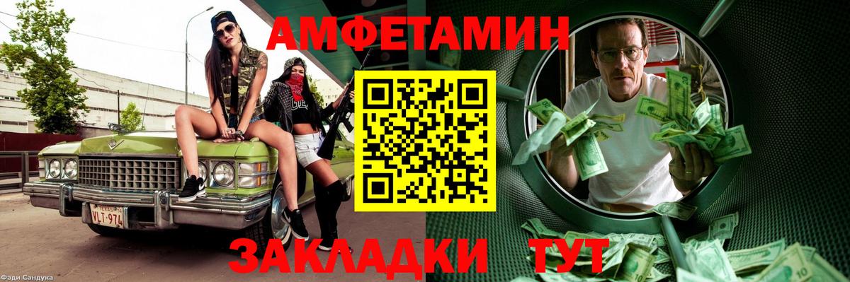 Метамфетамин кристалл Орск