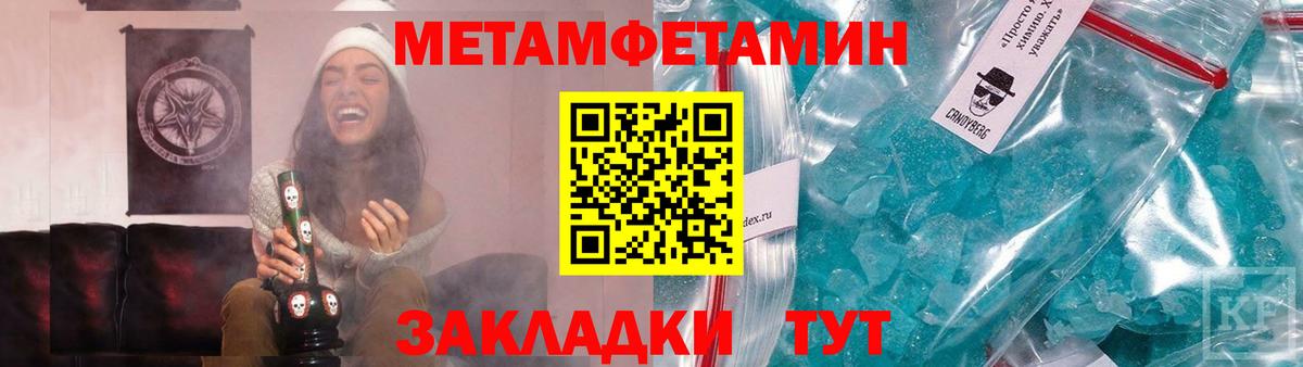 МЕТАМФЕТАМИН витя  Вход с VPN  Орск 
