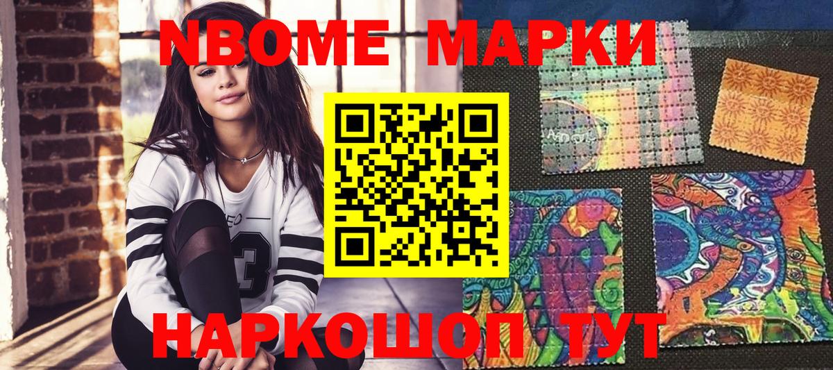 Марки N-bome  Вход с VPN  Орск  Марки 25I-NBOMe 1,5мг  Марки 25I-NBOMe 1,5мг 