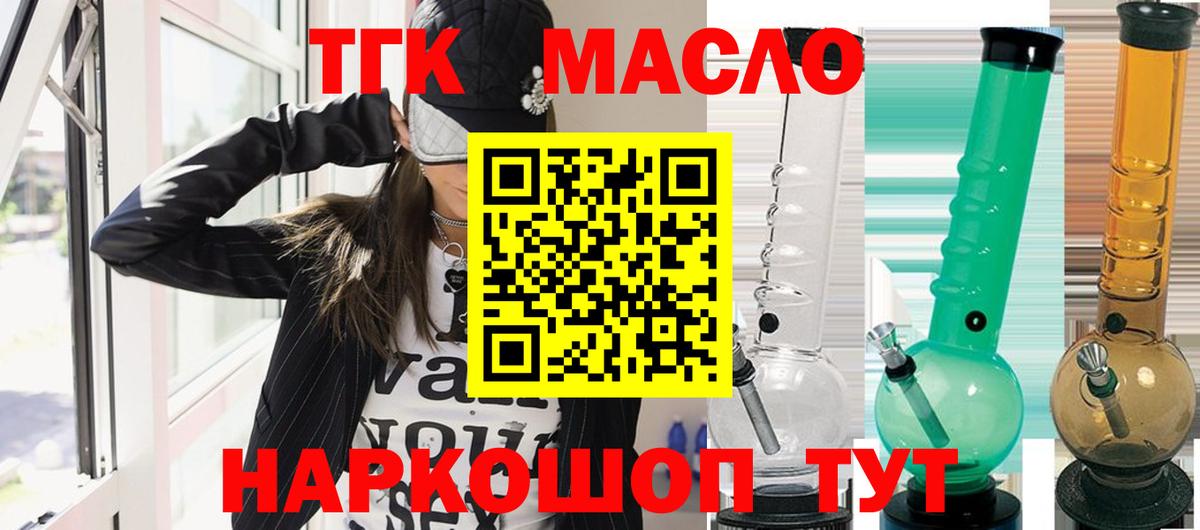 Дистиллят ТГК жижа Орск