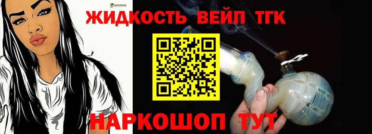 Орск  Дистиллят ТГК концентрат  Вход с VPN  Дистиллят ТГК жижа 